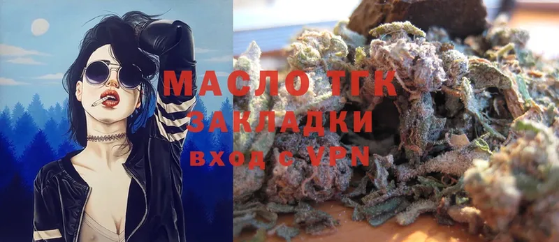 Дистиллят ТГК гашишное масло  hydra вход  Талдом 